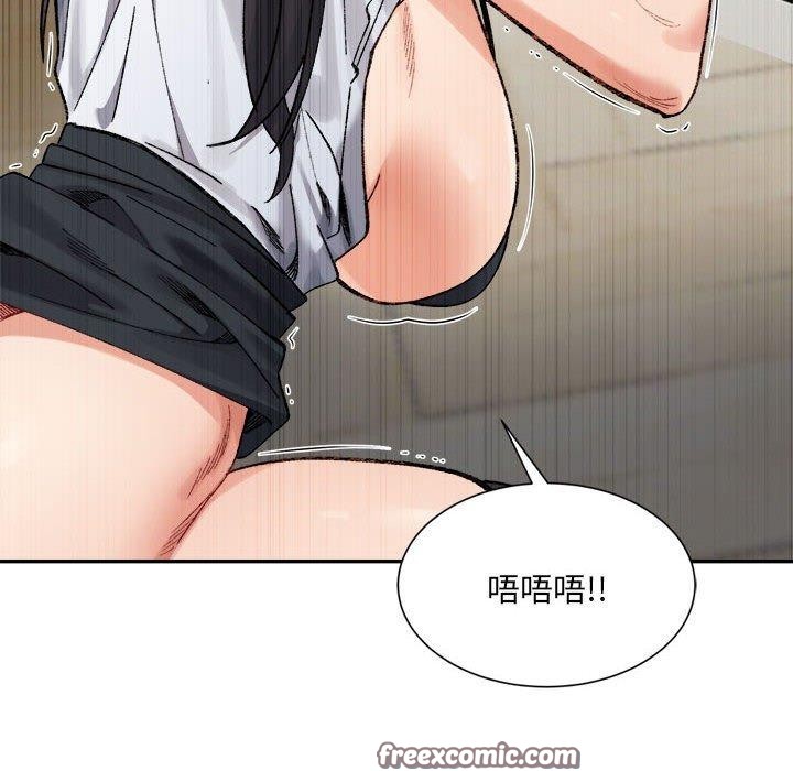 75P - 超微妙关系