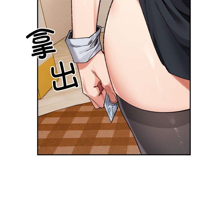 95P - 超微妙关系