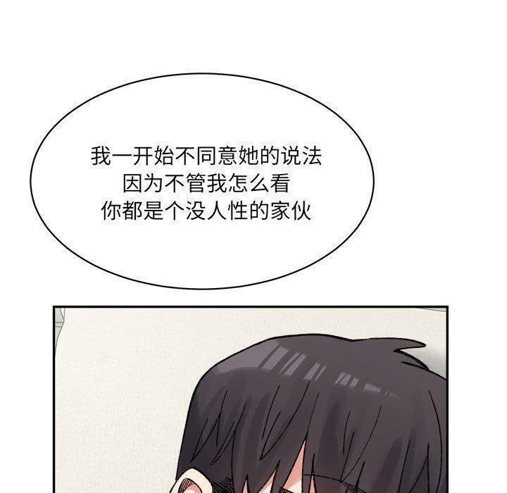 100P - 超微妙关系