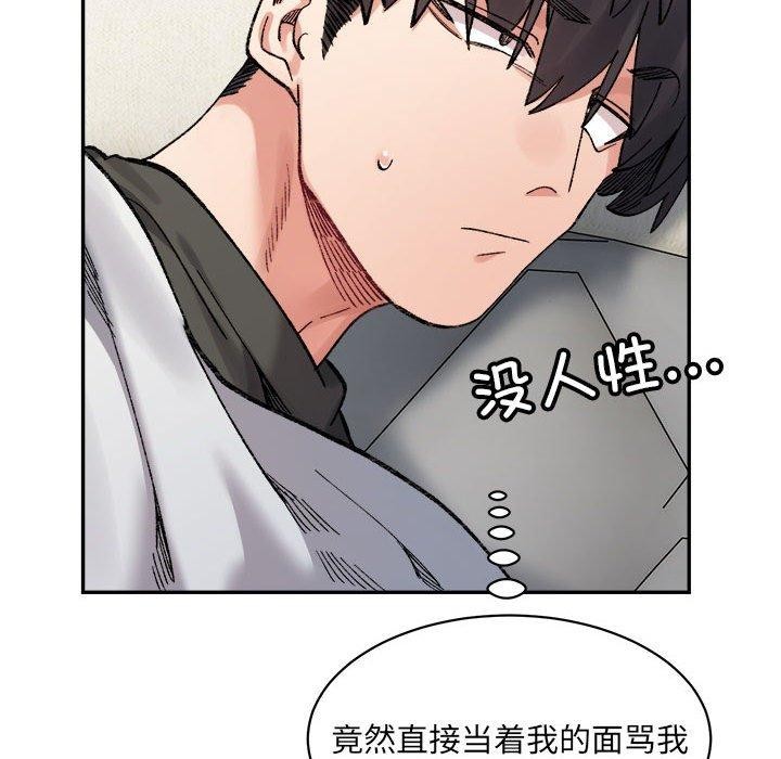 101P - 超微妙关系