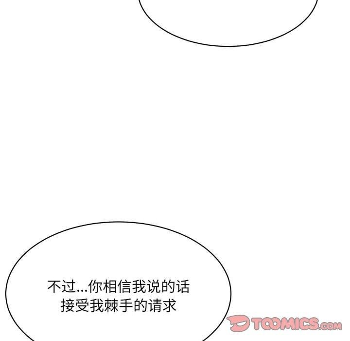 102P - 超微妙关系