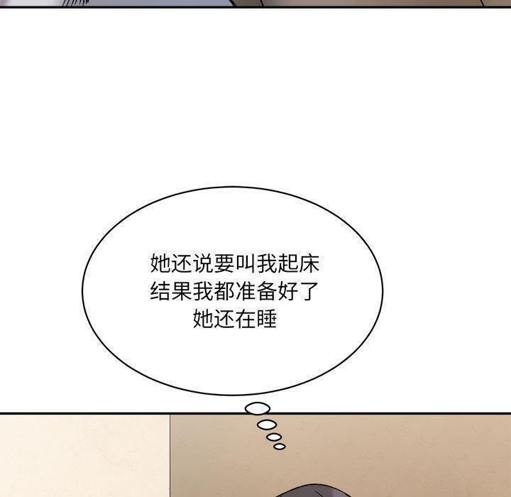 130P - 超微妙关系
