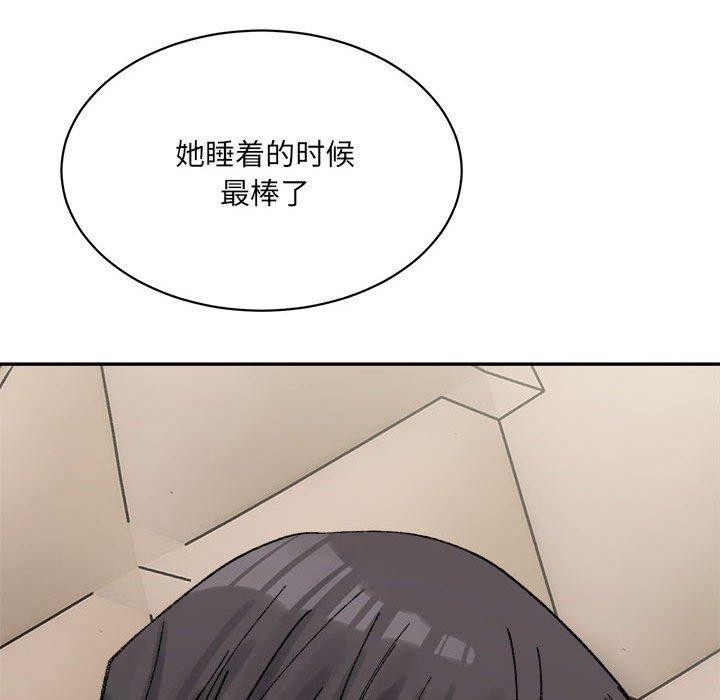 133P - 超微妙关系
