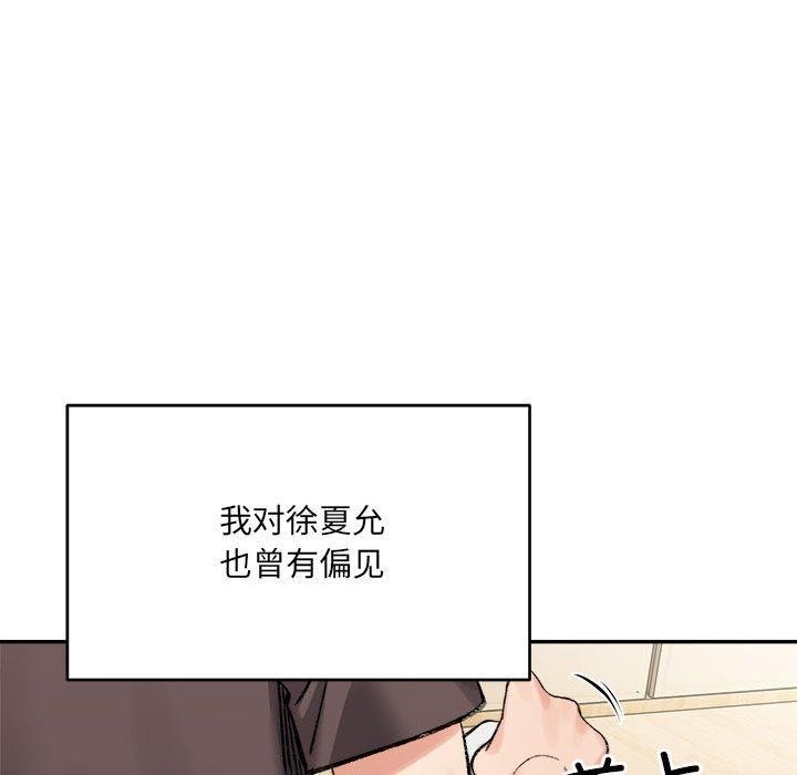 139P - 超微妙关系