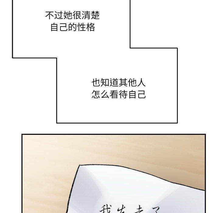 142P - 超微妙关系