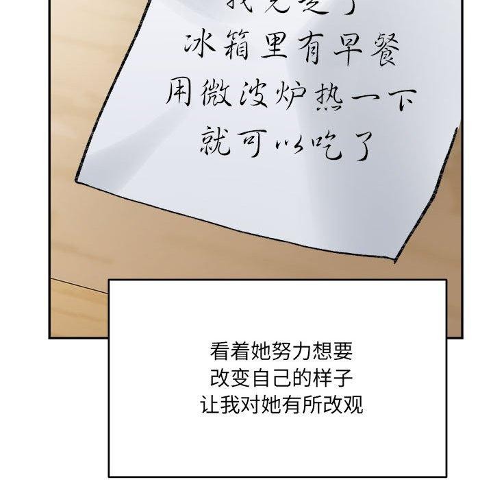 143P - 超微妙关系