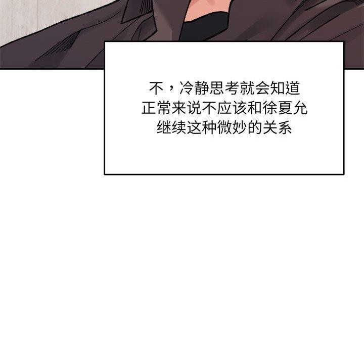 155P - 超微妙关系