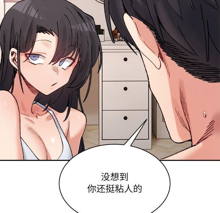 16P - 超微妙关系