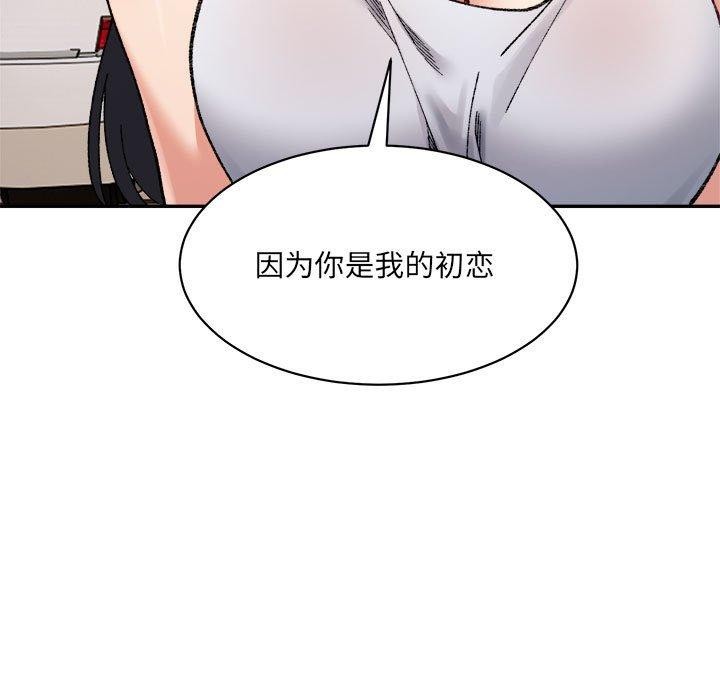 19P - 超微妙关系