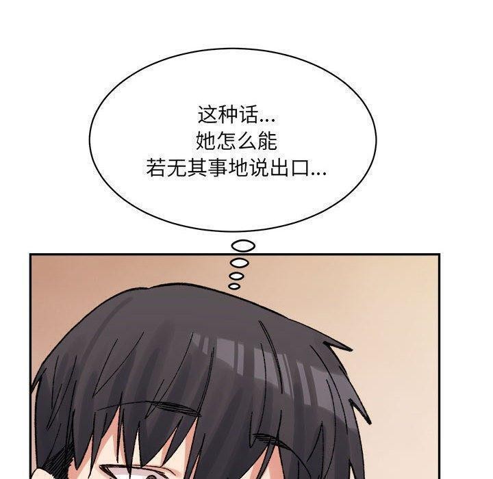 20P - 超微妙关系