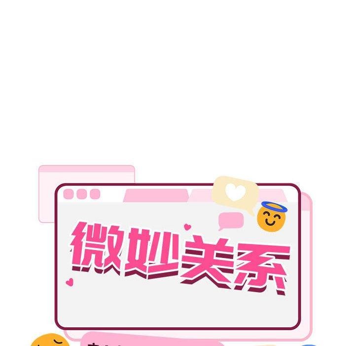 28P - 超微妙关系