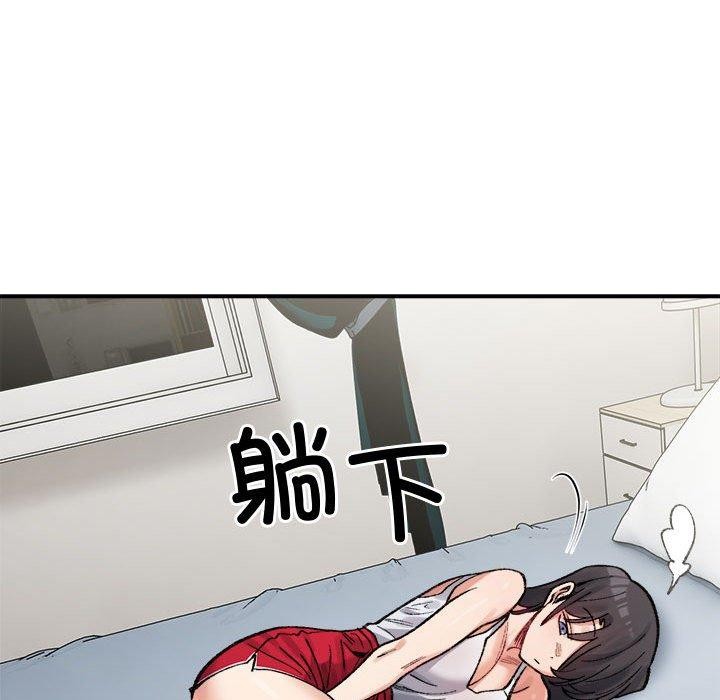 42P - 超微妙关系