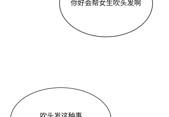 4P - 超微妙关系