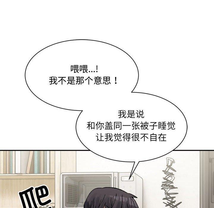 69P - 超微妙关系