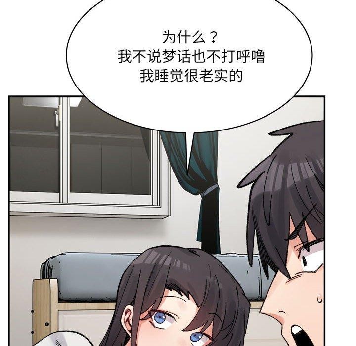 73P - 超微妙关系