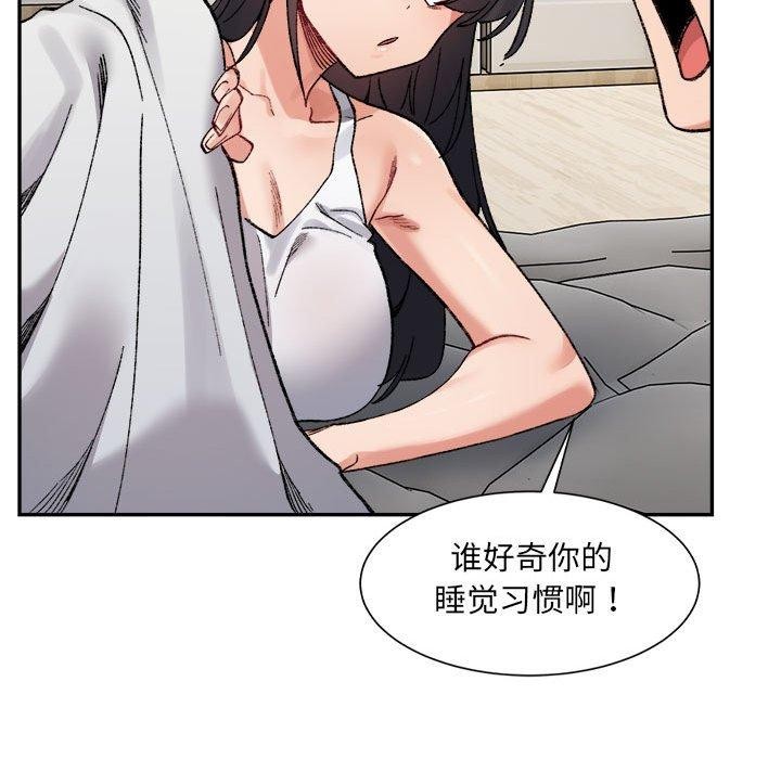 74P - 超微妙关系
