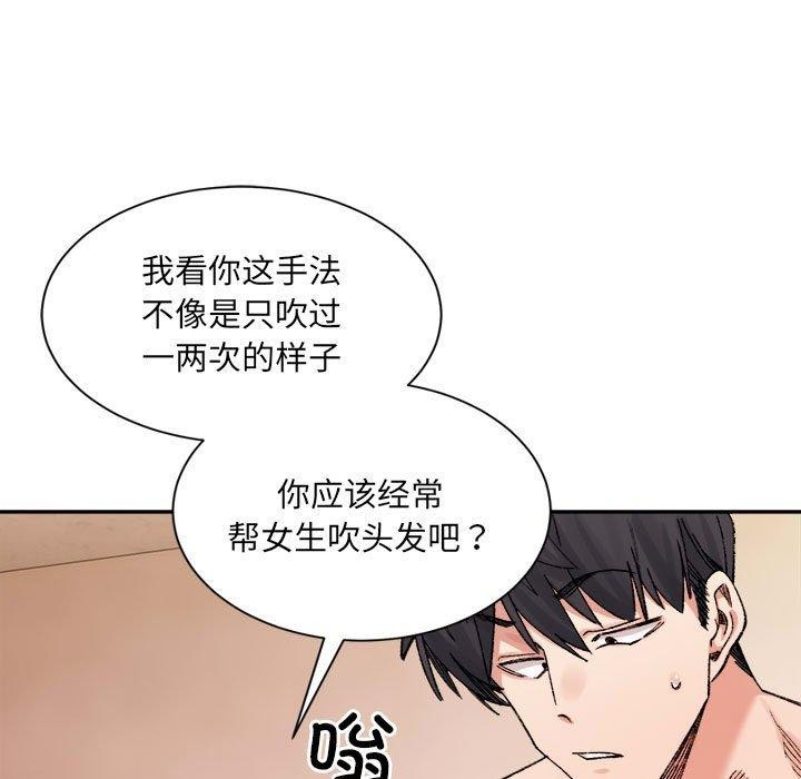 7P - 超微妙关系