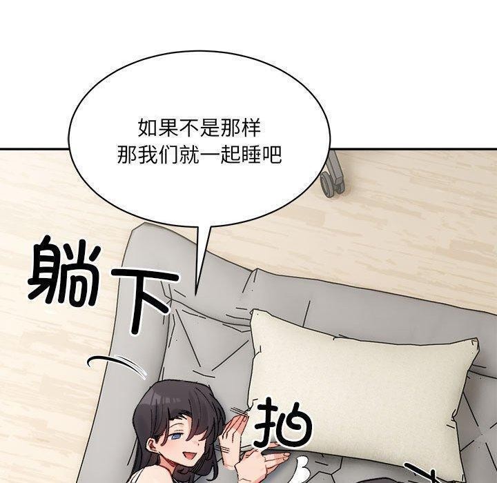 80P - 超微妙关系