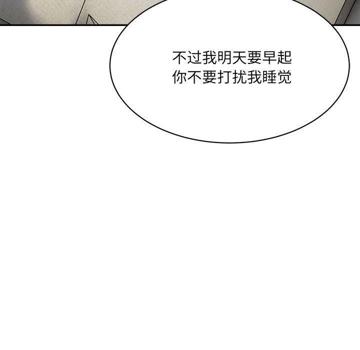 85P - 超微妙关系