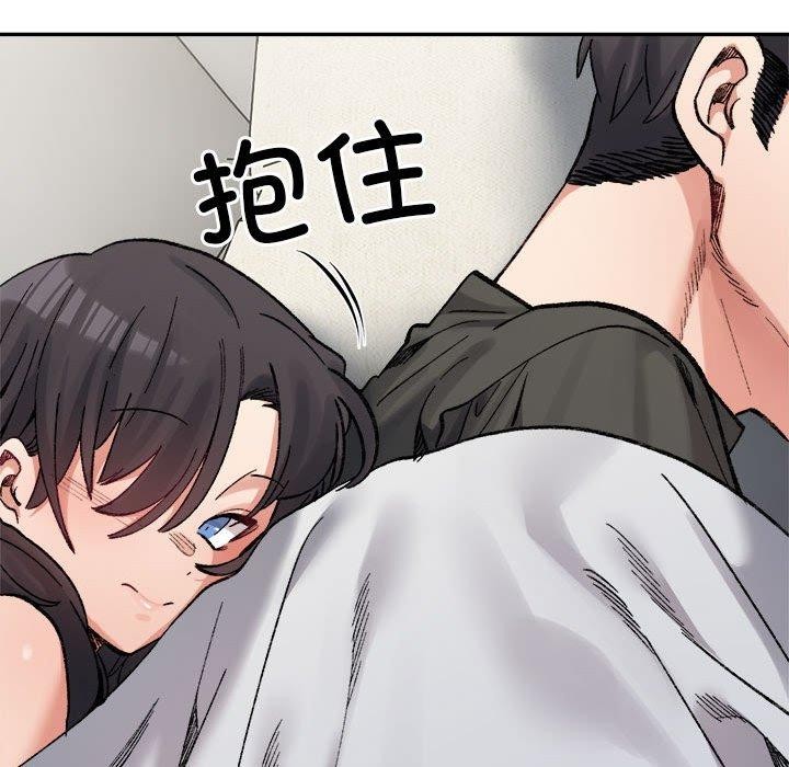 86P - 超微妙关系