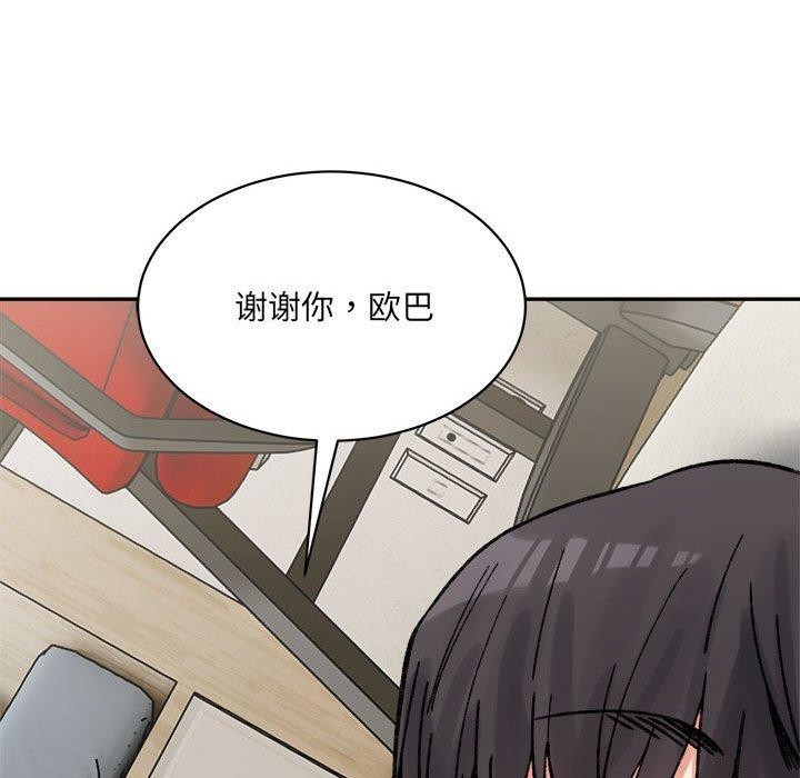 88P - 超微妙关系