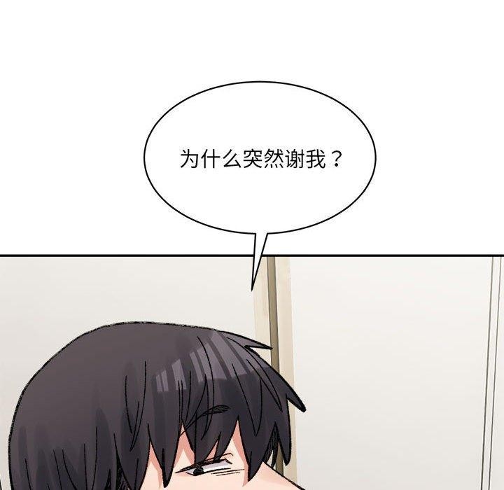 91P - 超微妙关系