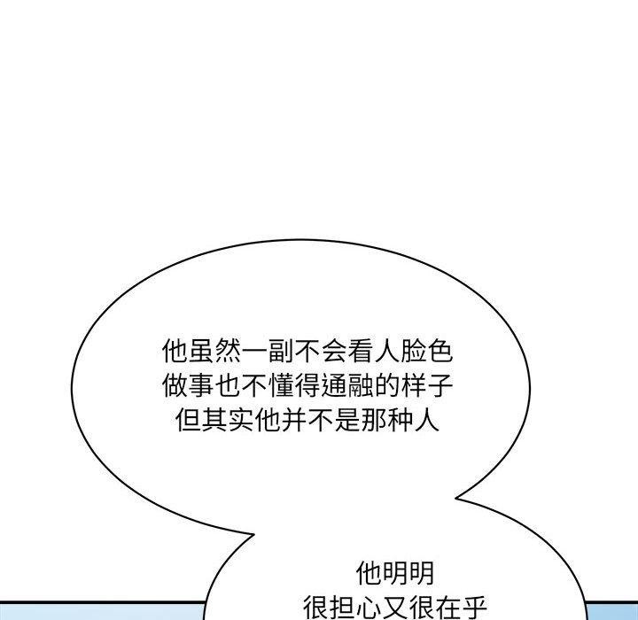 95P - 超微妙关系