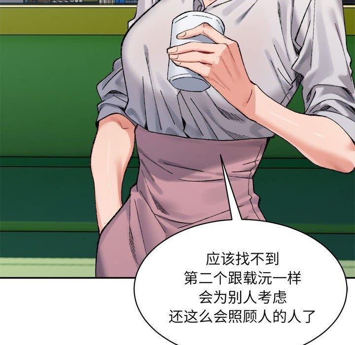 97P - 超微妙关系