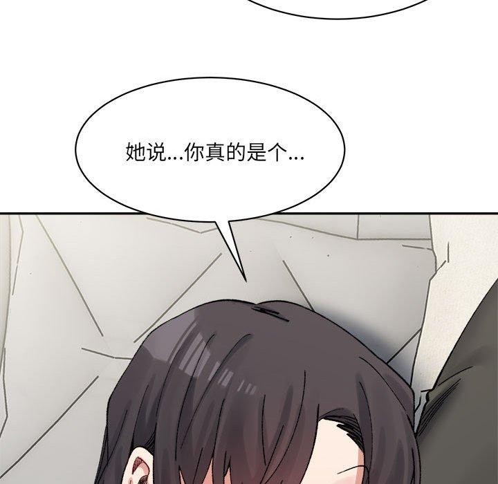 98P - 超微妙关系