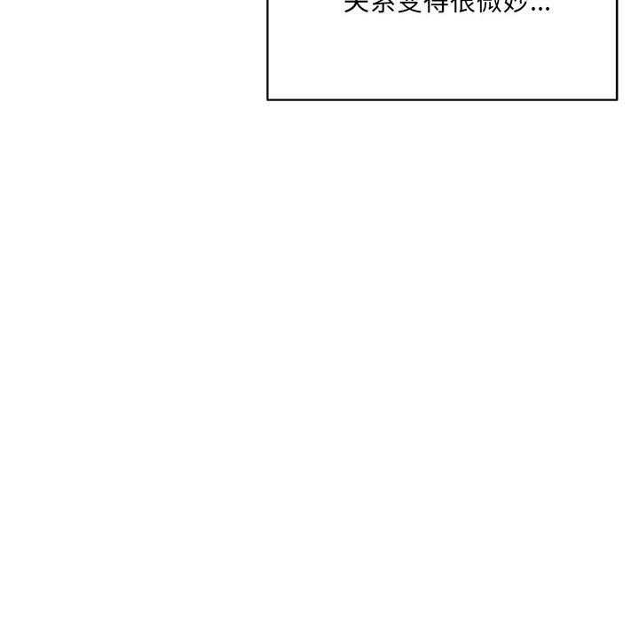 103P - 超微妙关系