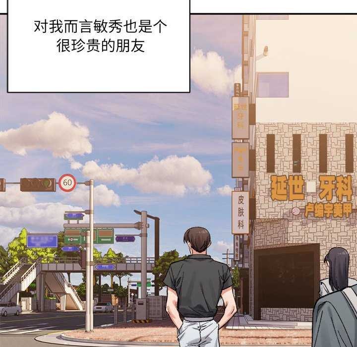 110P - 超微妙关系