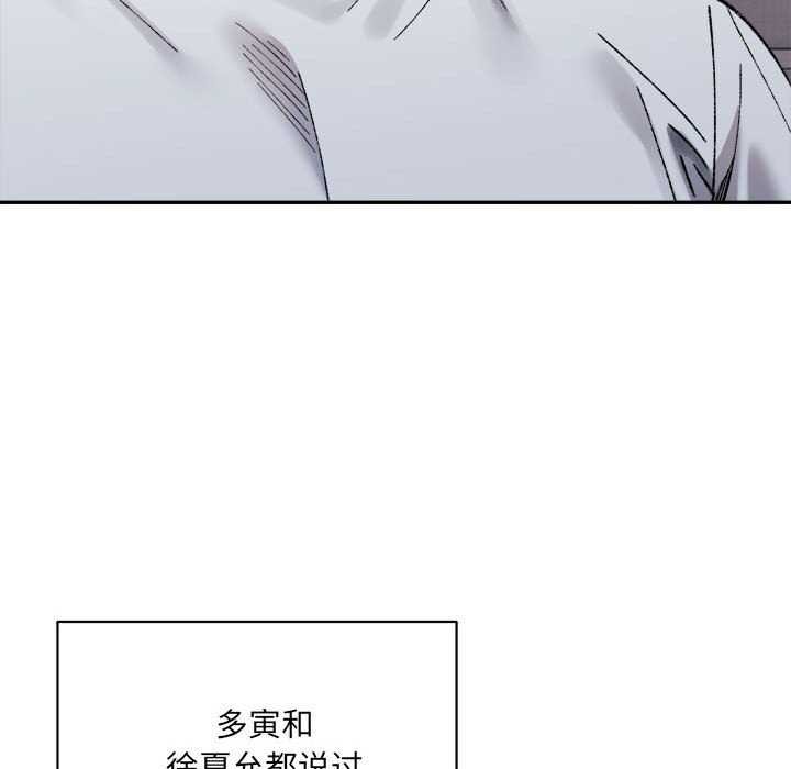 114P - 超微妙关系