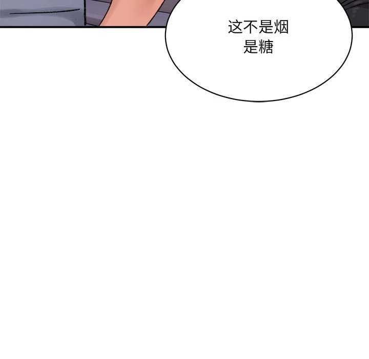 143P - 超微妙关系