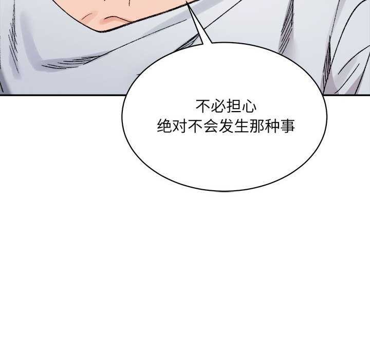 163P - 超微妙关系