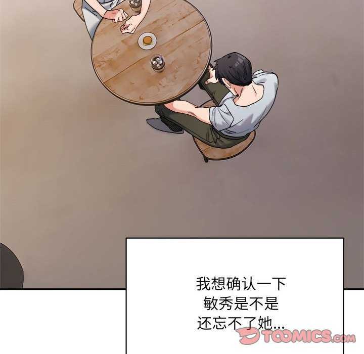 16P - 超微妙关系