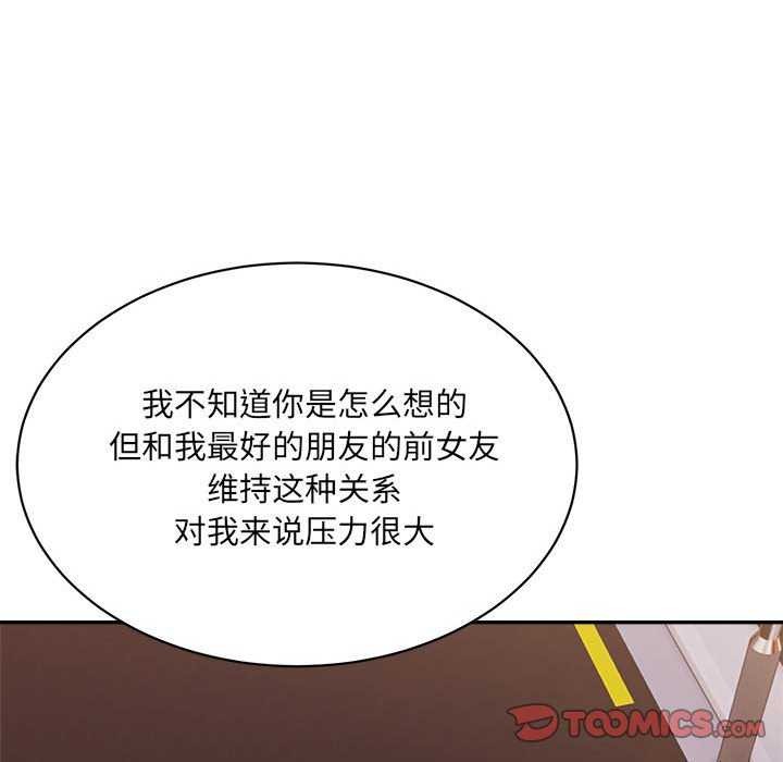 172P - 超微妙关系