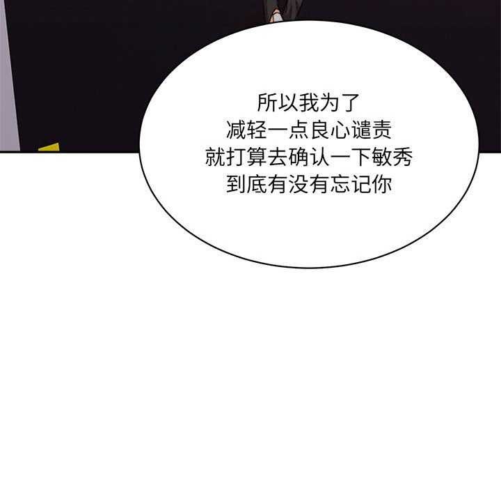 174P - 超微妙关系