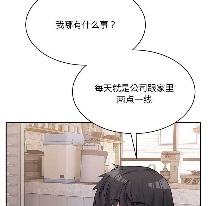 23P - 超微妙关系