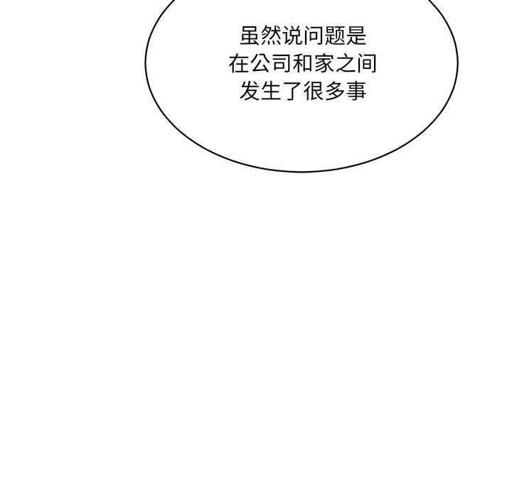 25P - 超微妙关系