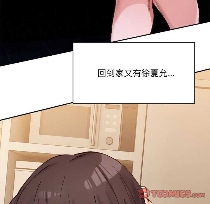28P - 超微妙关系