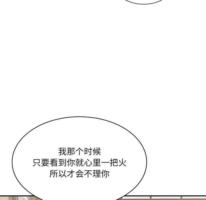 59P - 超微妙关系