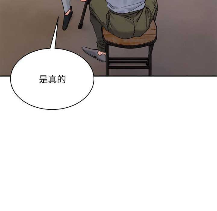 61P - 超微妙关系