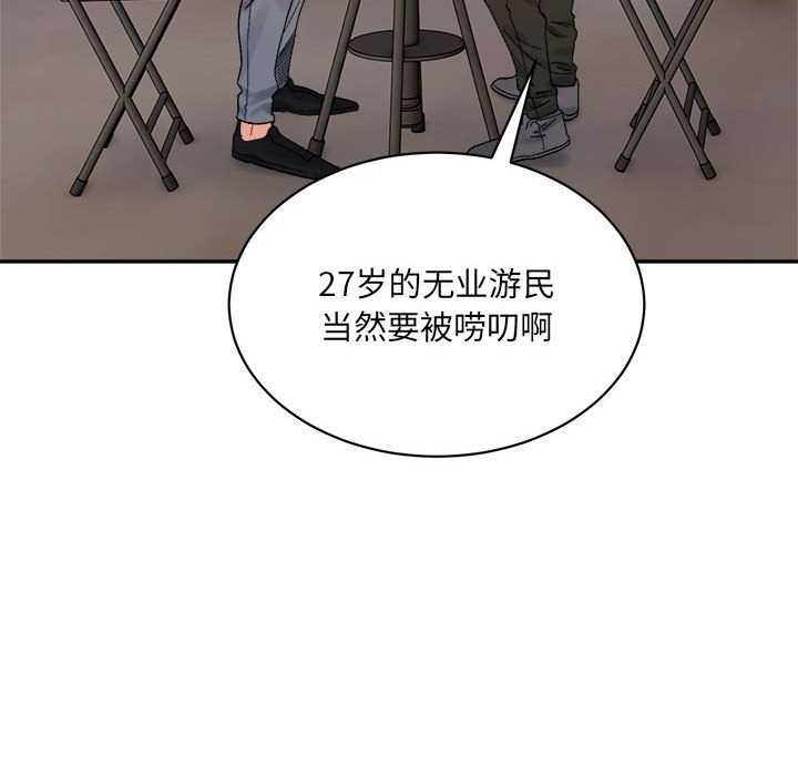 6P - 超微妙关系