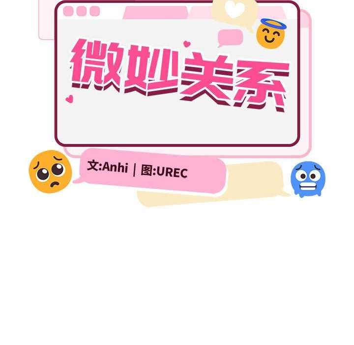 69P - 超微妙关系
