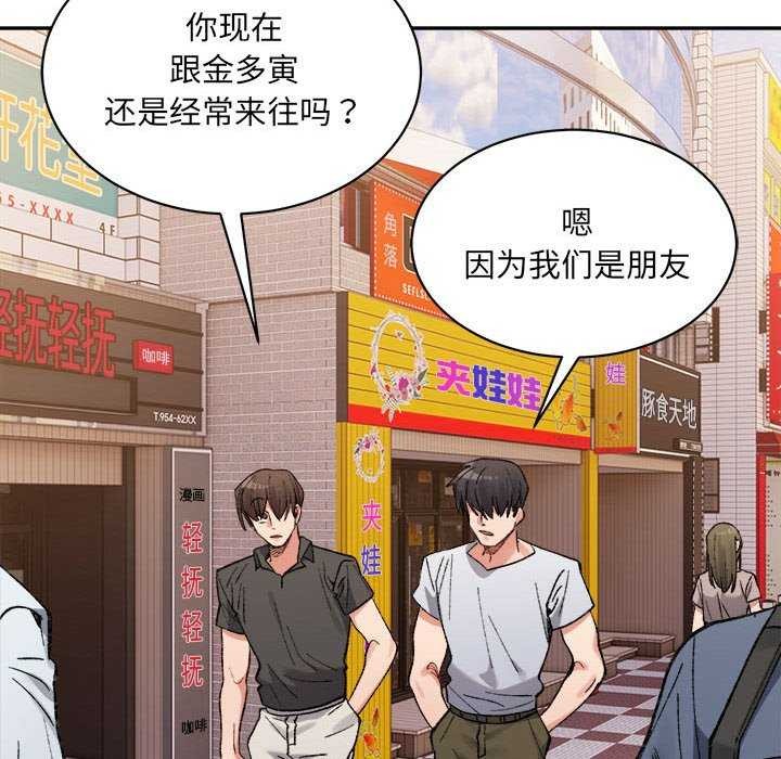 73P - 超微妙关系