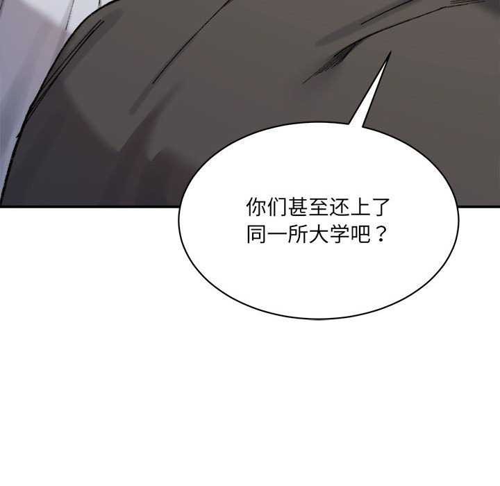 80P - 超微妙关系