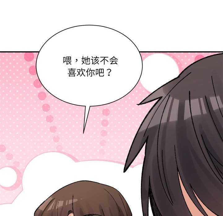 82P - 超微妙关系