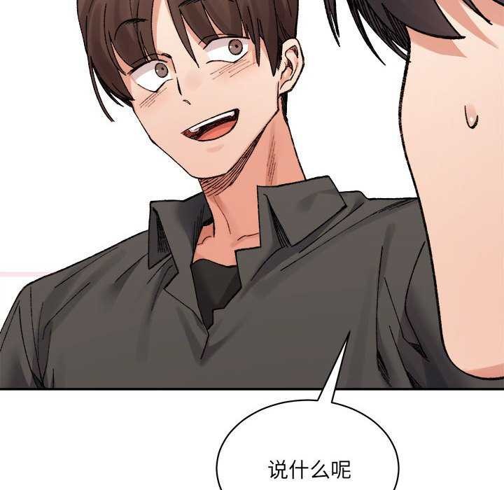 83P - 超微妙关系