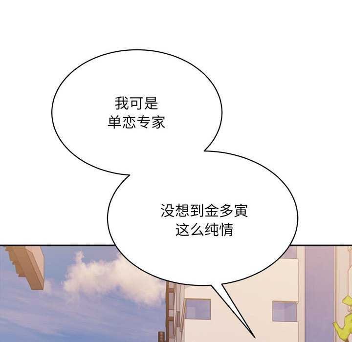 85P - 超微妙关系