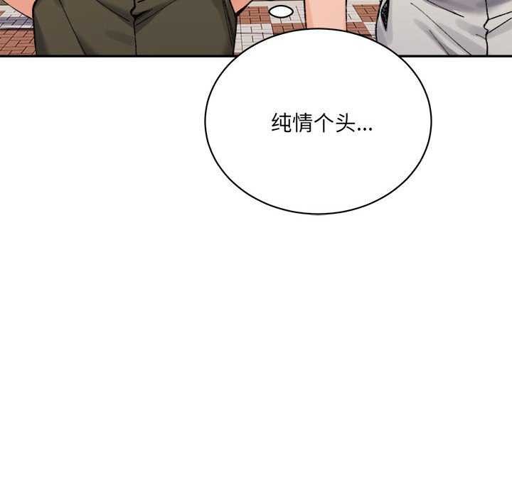 87P - 超微妙关系
